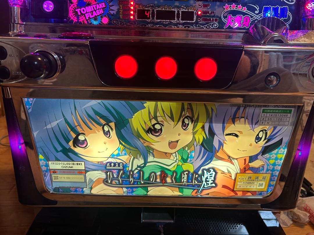 パチスロ実機ひぐらしのなく頃に　煌