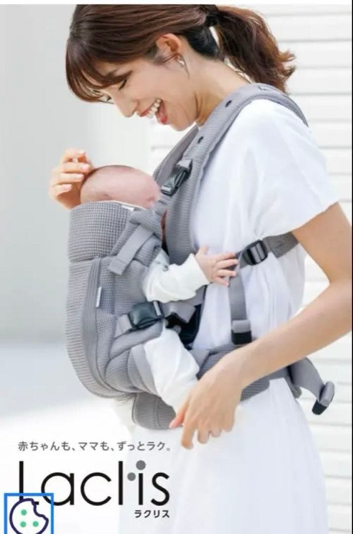 【美品】ラクリス AB 抱っこ紐 ベージュ BE