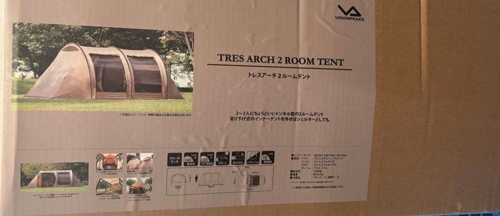 VISION PEAKS 　トレスアーチ2ルームテント
