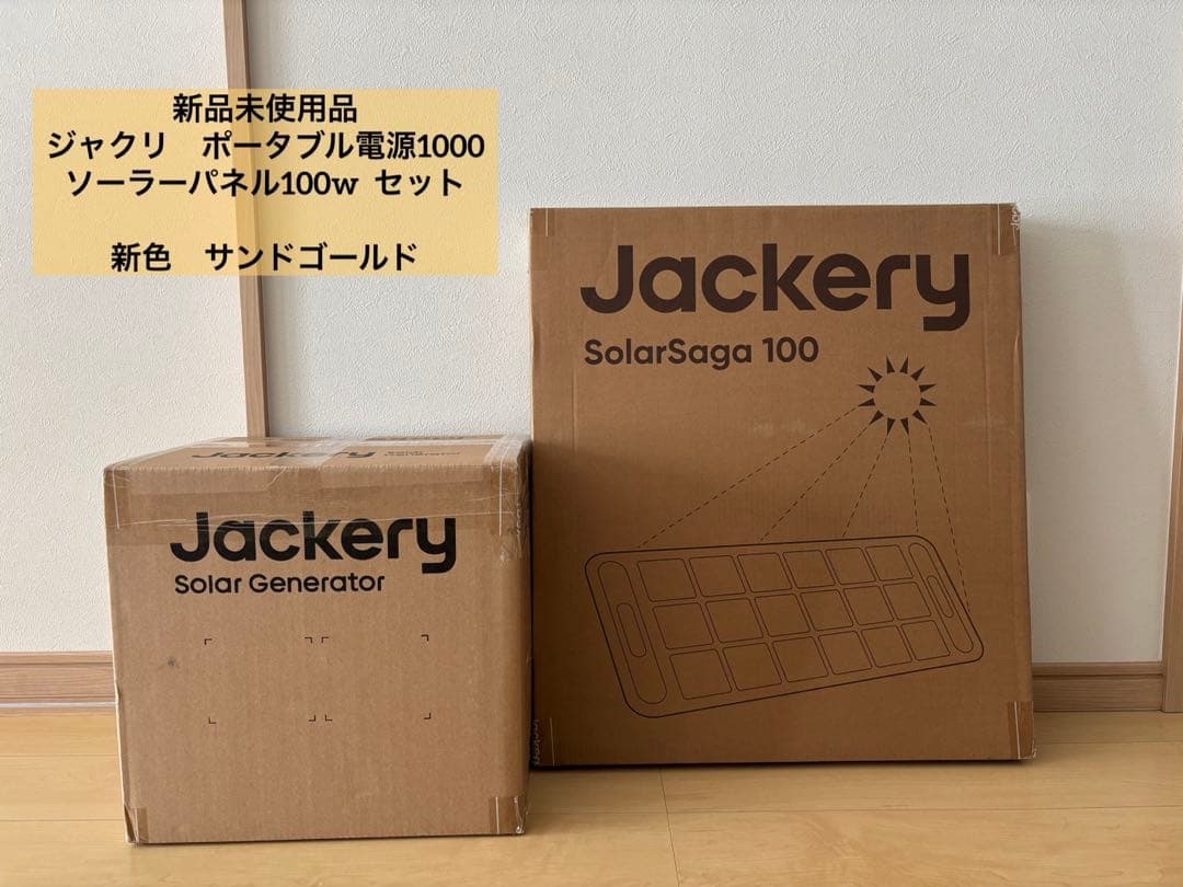 Jackery ジャクリ ポータブル電源 1000 ソーラーパネル 100w