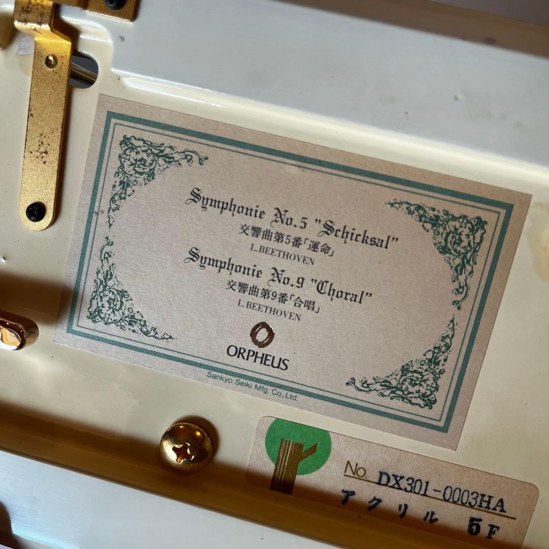 新品⭐︎サンキョー オルフェウス ORPHEUS 50弁オルゴール 第九