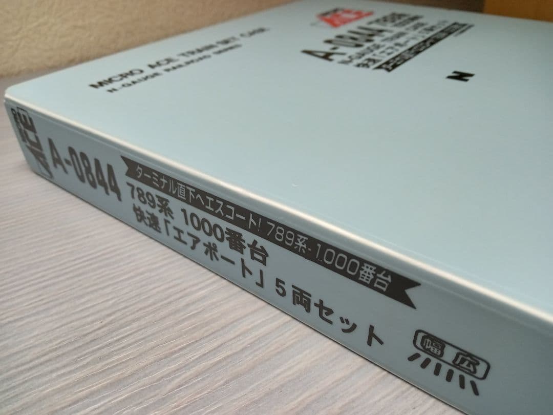 南*ス様 MICRO ACE 789系1000番台 快速エアポート 5両セット