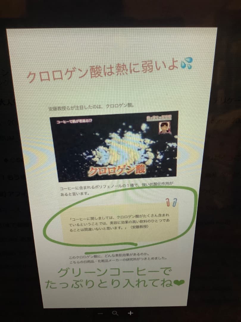 SUMA INPACT グリーンコーヒー180杯分180g お得用