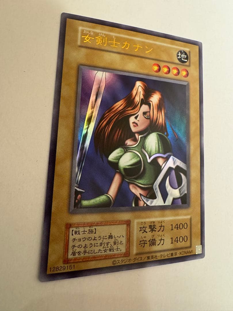 遊戯王　 女剣士カナン　復刻　初期　ウルトラ