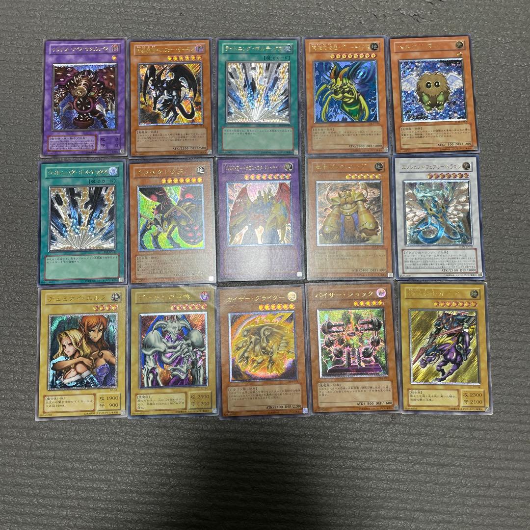 プロフ必読　遊戯王　レリーフ　15枚セット　⑤