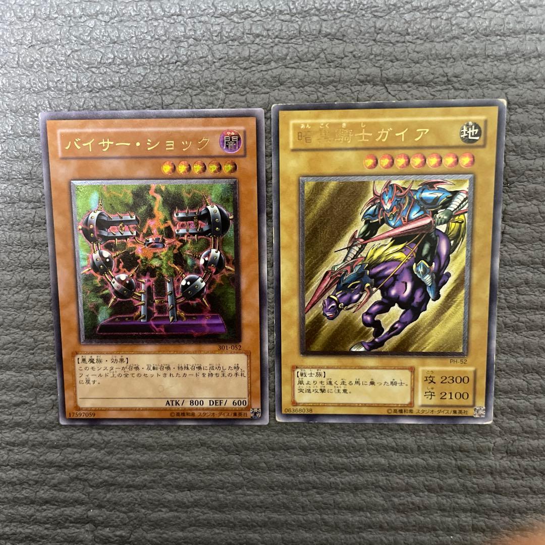 プロフ必読　遊戯王　レリーフ　15枚セット　⑤