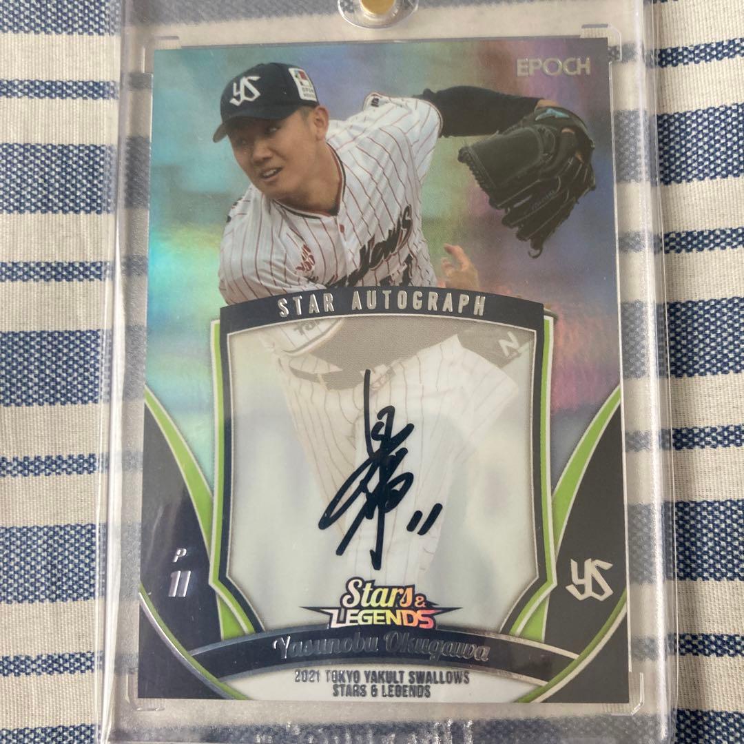 奥川恭伸　直筆サイン　エポック　 BBM 1/10 ファーストナンバー