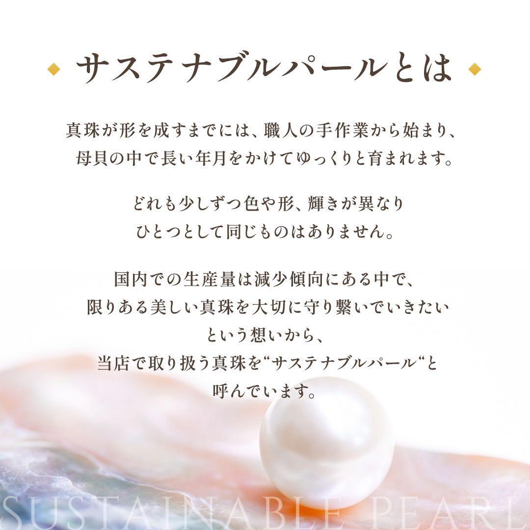 TASAKI アコヤ真珠 ブローチ 最大8.5mm WGK14