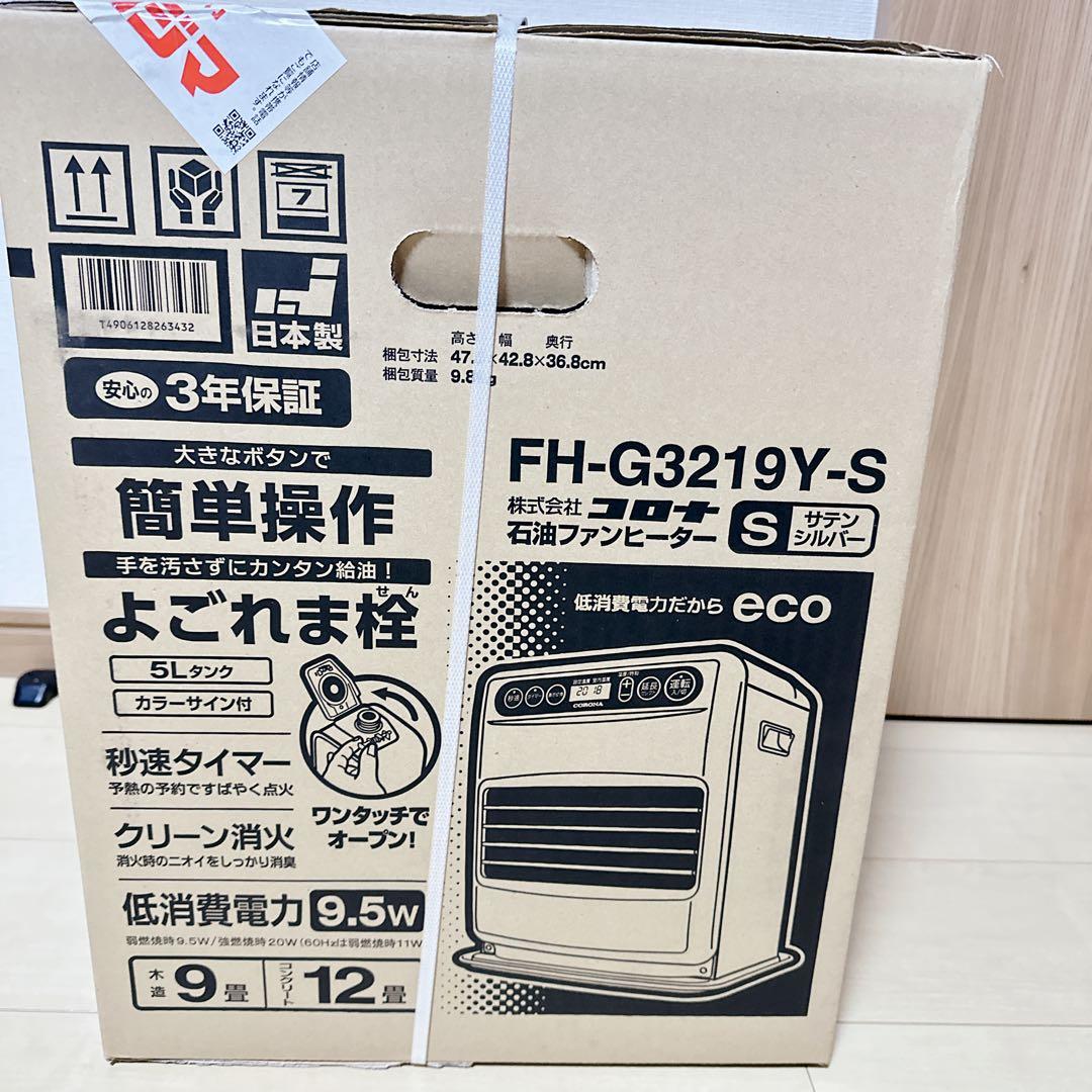 未使用 CORONA コロナ 石油ファンヒーター FH-G3219Y シルバー