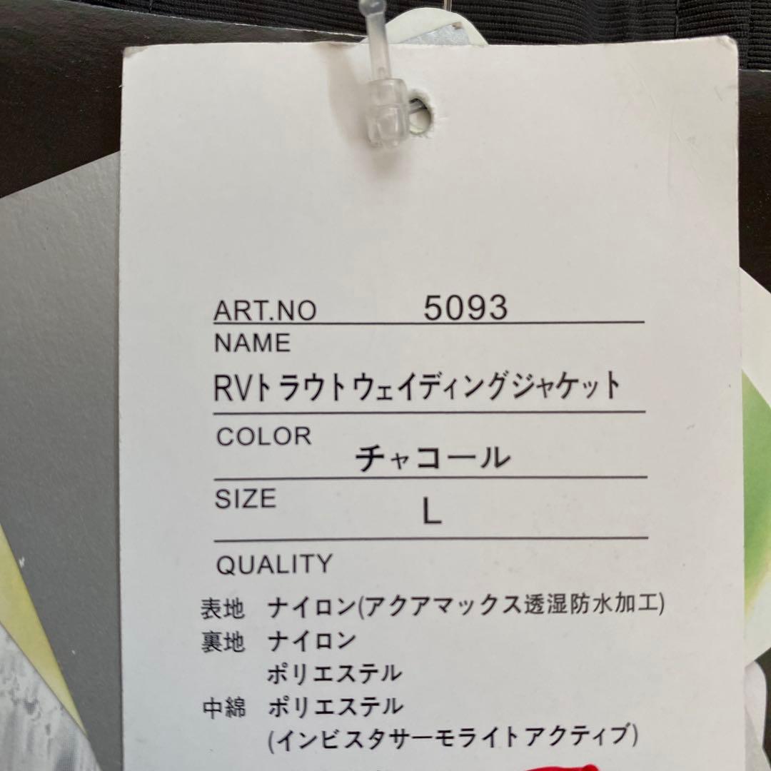 未使用　リバレィ　トラウトウェイディングジャケット