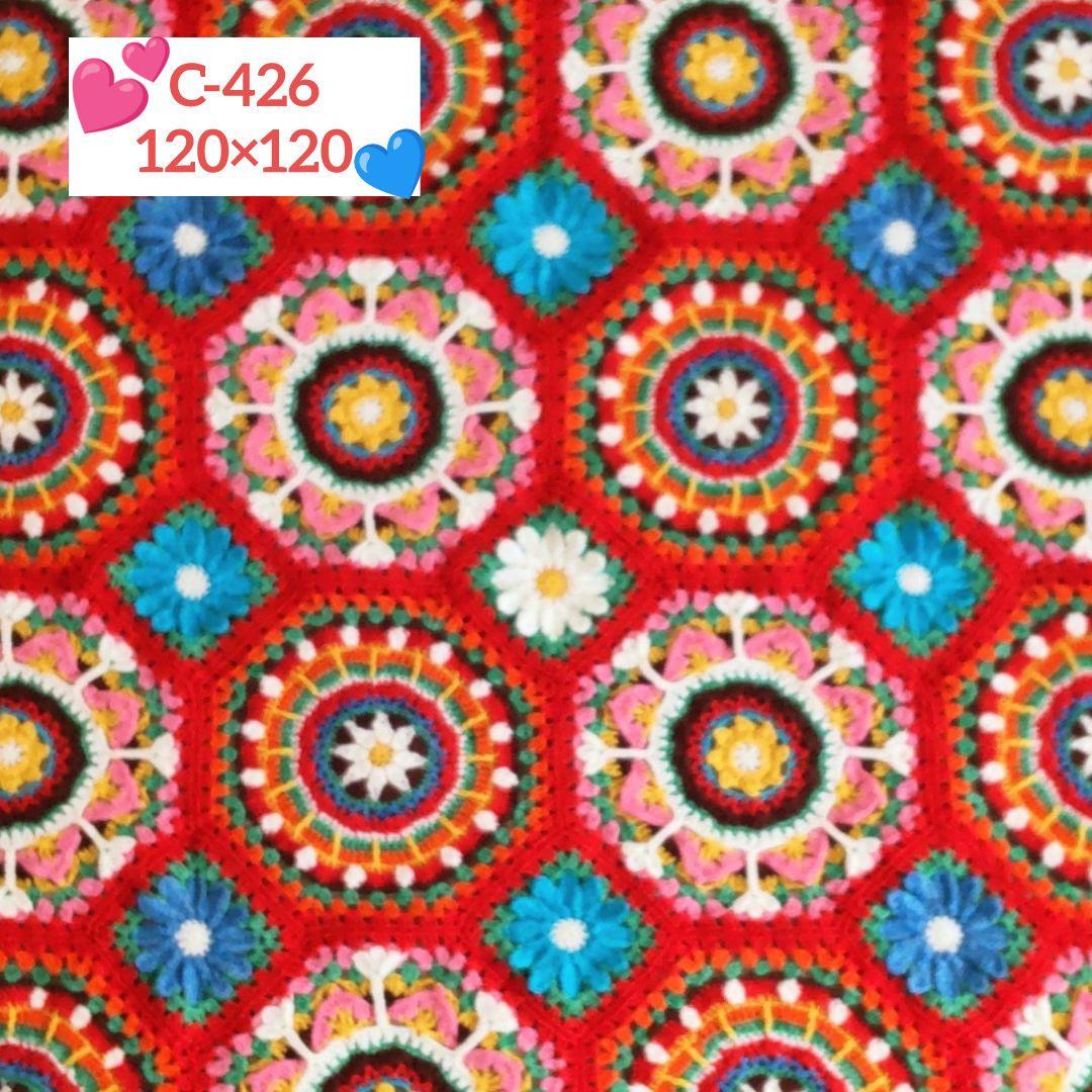 C426　手編みマルチカバー　ブランケット　モチーフ編み　大判　曼陀羅クロッシェ