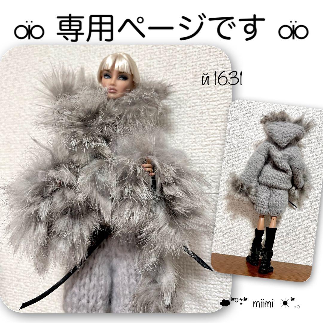 ♖専用ページです♖й1631 & й1632♖ファションロイヤリティ♖