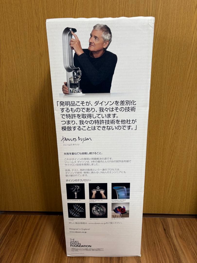 dyson hot+cool AM09 2020年製 箱+リモコン付き