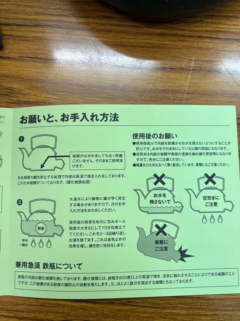 鉄瓶ZAKU 人気商品　希少　南部鉄器 ➕「雨ニモマケズ」の鉄瓶敷　南部鉄器