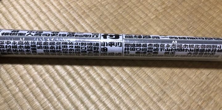 2022年　日本競輪選手会　神奈川支部　カレンダー　非売品