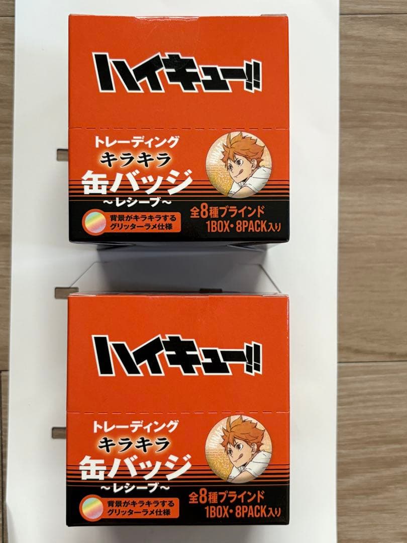ハイキュー　キラキラ缶バッジ　レシーブ　及川徹　孤爪研磨　黒尾鉄朗　赤葦京治
