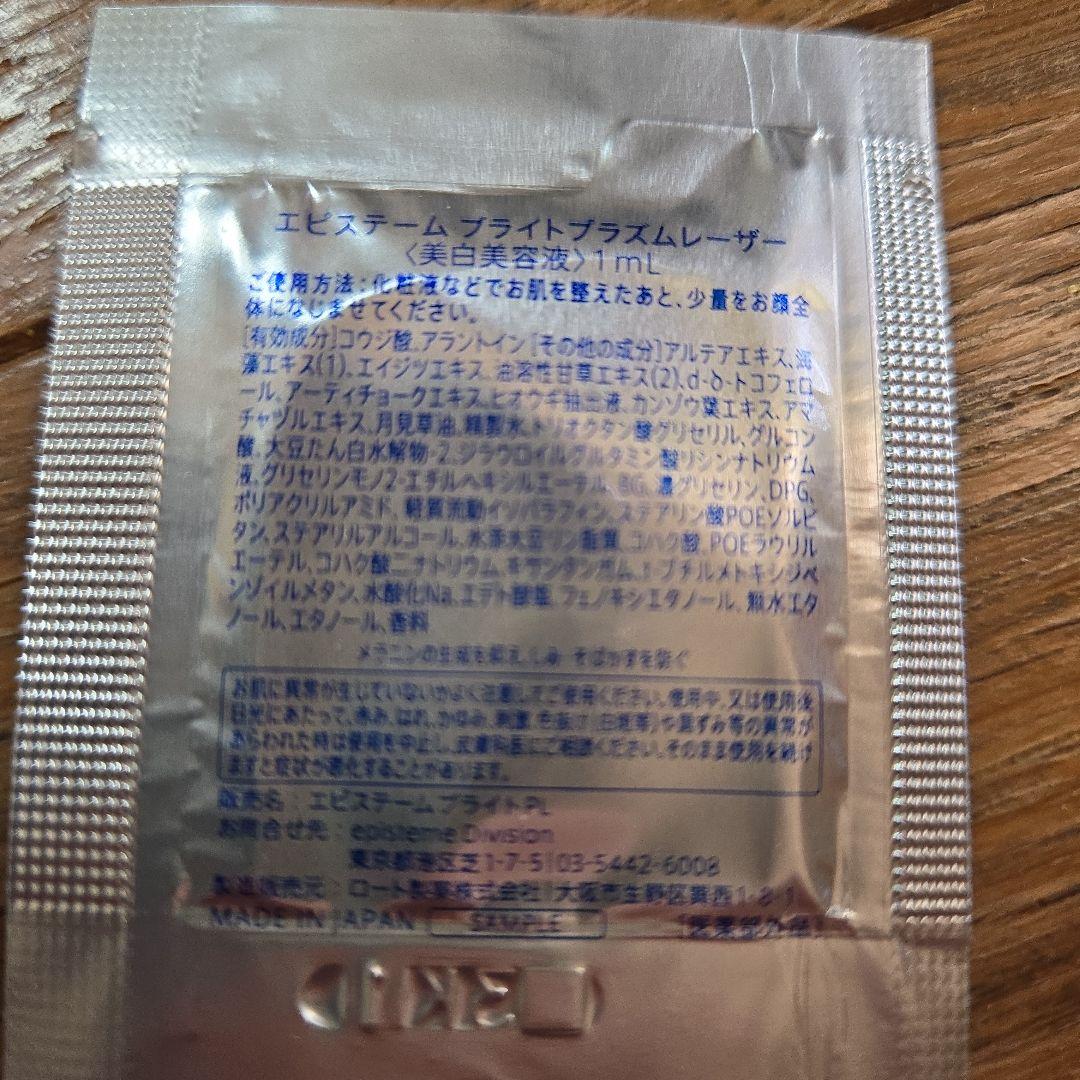 エピステーム　化粧水　乳液　クリーム　ステムサイエンスローションc　つけかえ用