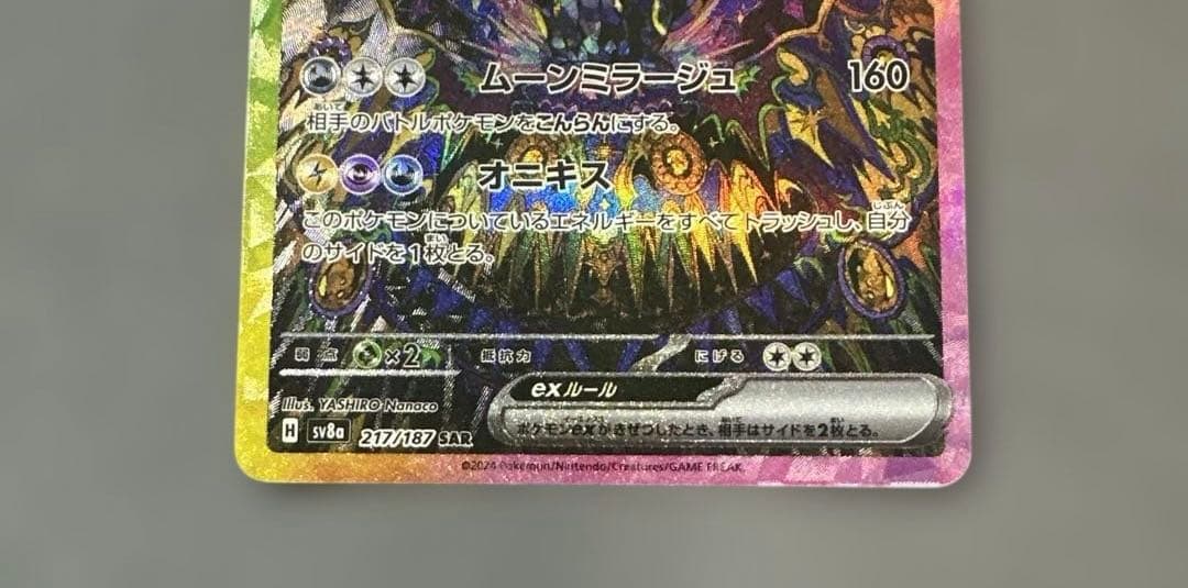 テラスタルフェスex ブイズ SAR 10枚 コンプまとめ売りセット