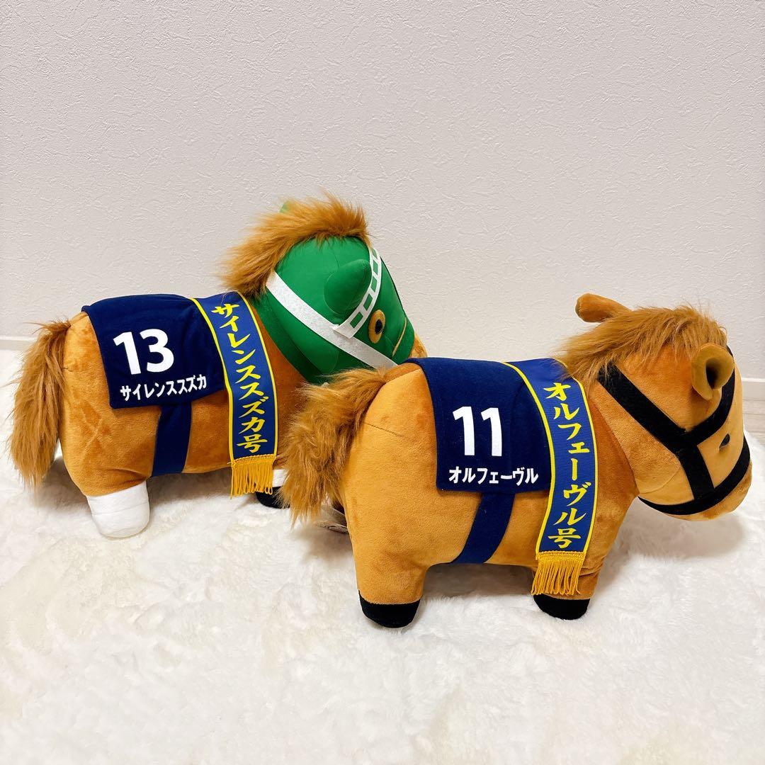 サラブレッドコレクション BIGぬいぐるみ サイレンススズカ オルフェーブル