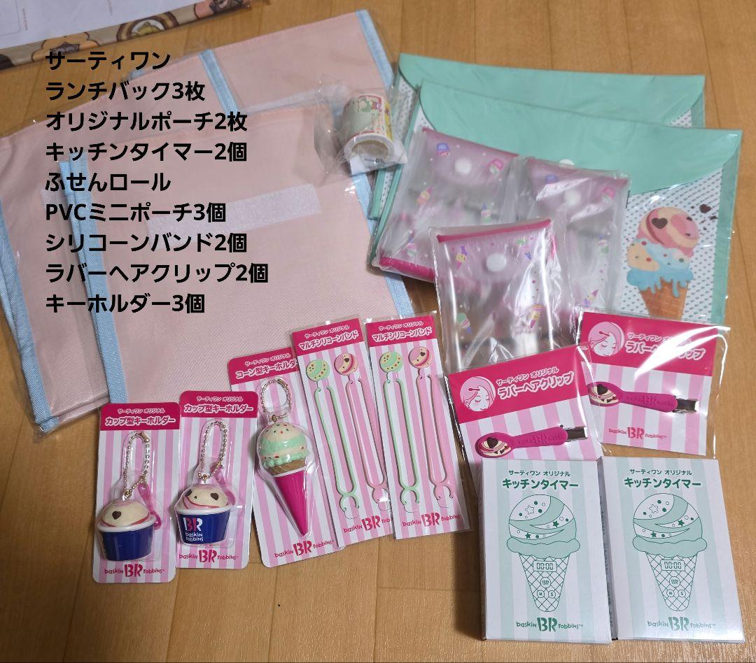 福袋色々セット