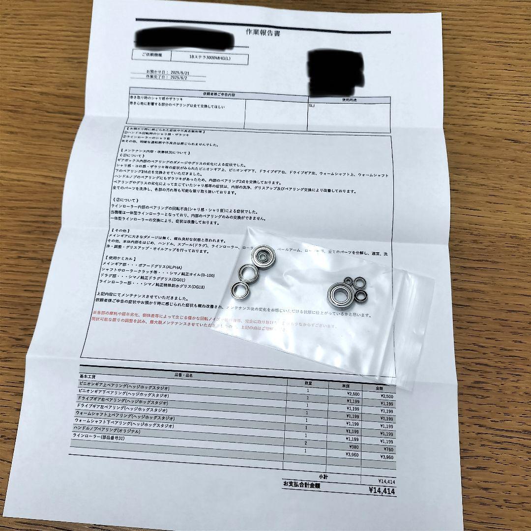 シマノ 18ステラ 3000MHG