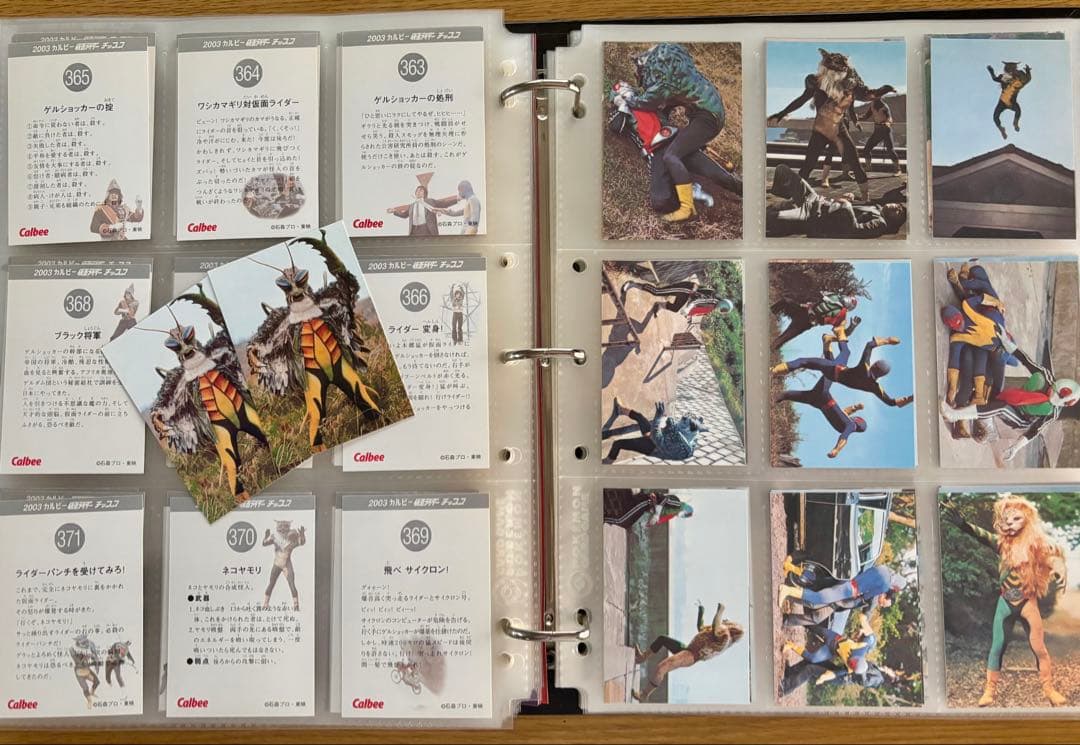 【復刻版】カルビー　仮面ライダーカード　599枚＋オフィシャルファイル