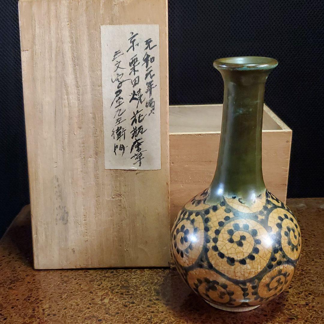 ７　京栗田焼　唐草花瓶　三文字屋九左衛門