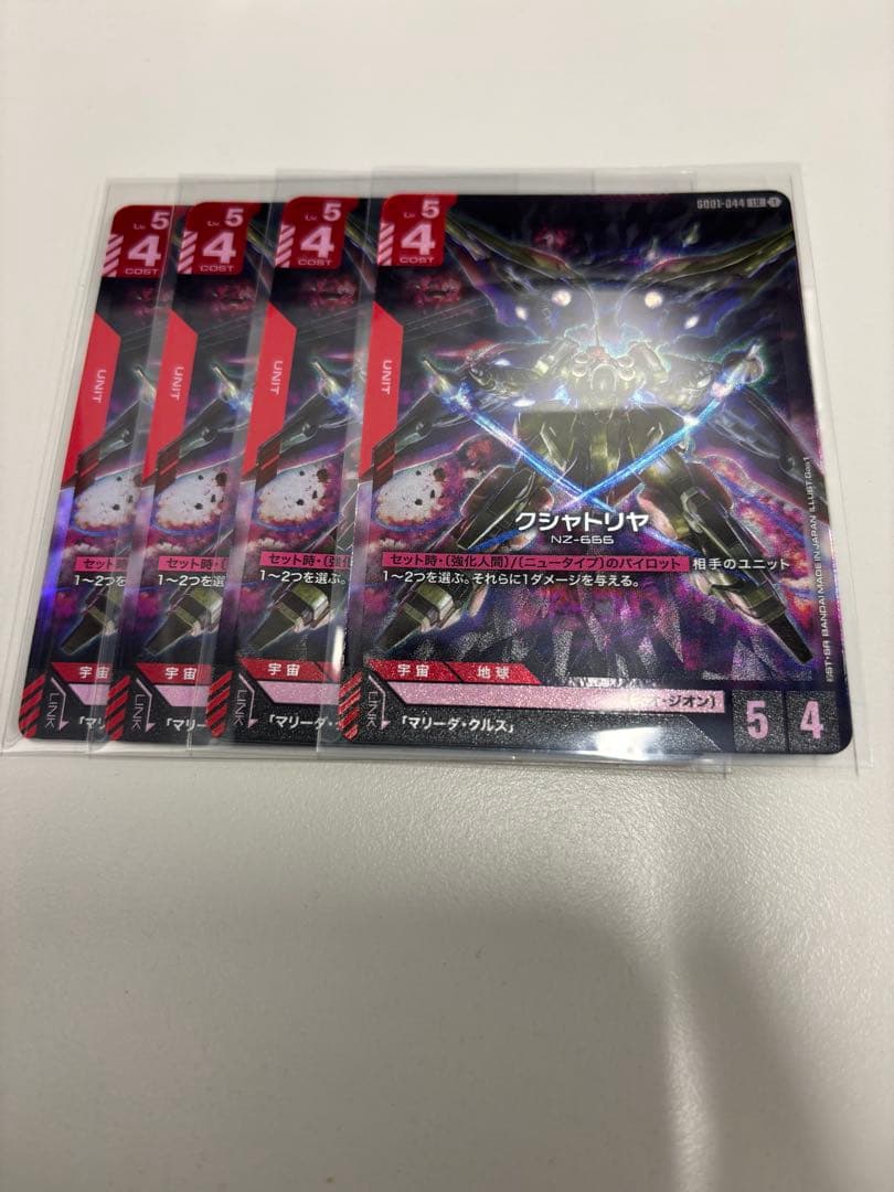 クシャトリヤLR4枚セット