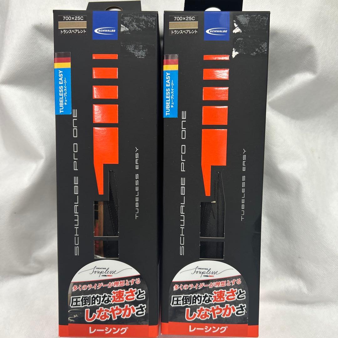 新品　シュワルベ　pro one 700×25C チューブレスイージー2本セット