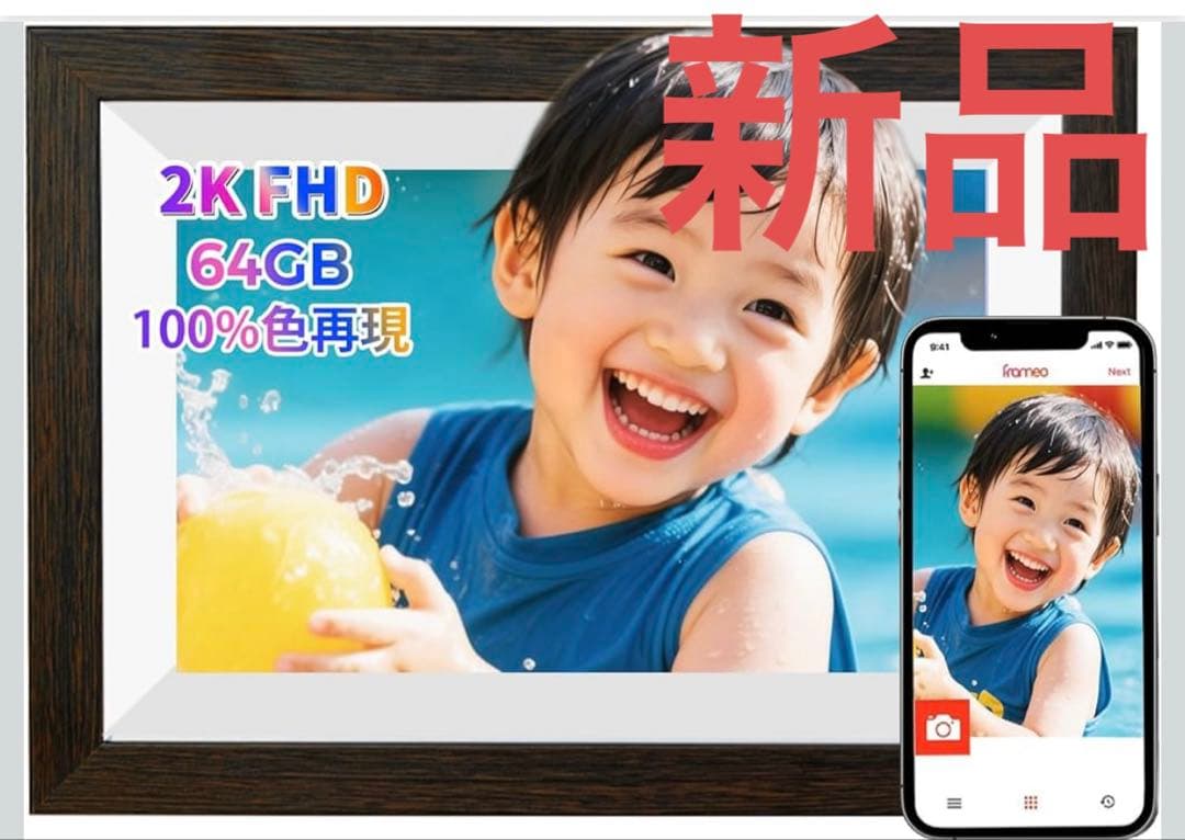 デジタルフォトフレーム