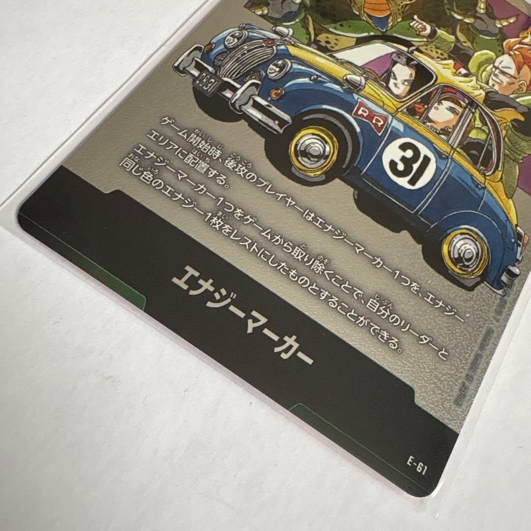 フュージョンワールド 漫画ブースター 金と銀 エナジーマーカー E-61