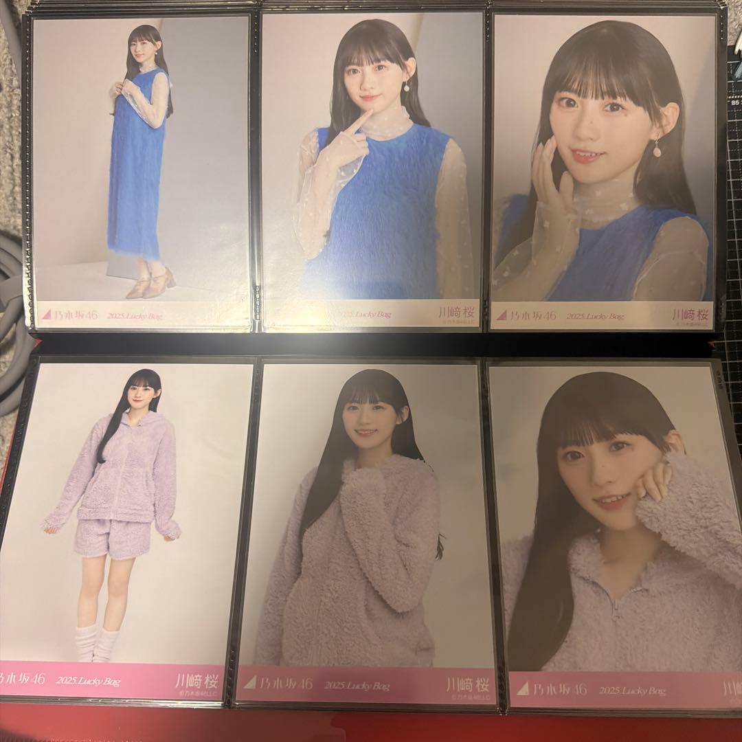 乃木坂46 川﨑桜 生写真 コンプ②