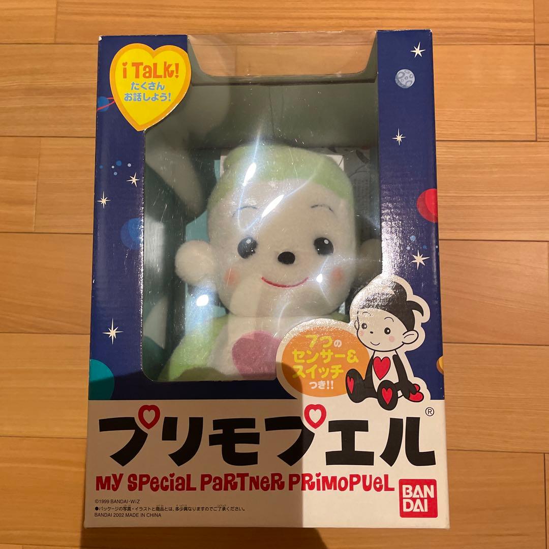 激レア　未使用　プリモプエル　マスカット色