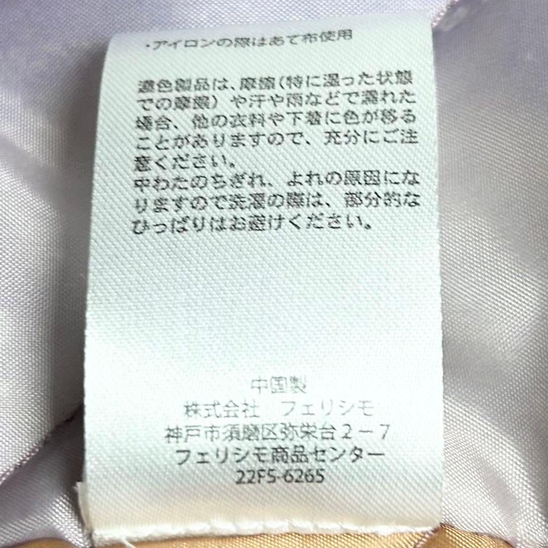 【極美品】MEDE19F/フェリシモ/カナディアンモッズコート/中綿/フリース