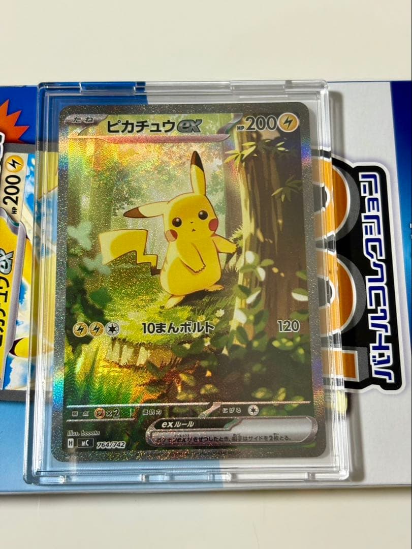 美品　スタートデッキ100 ピカチュウ　SAR仕様 バトルコレクション