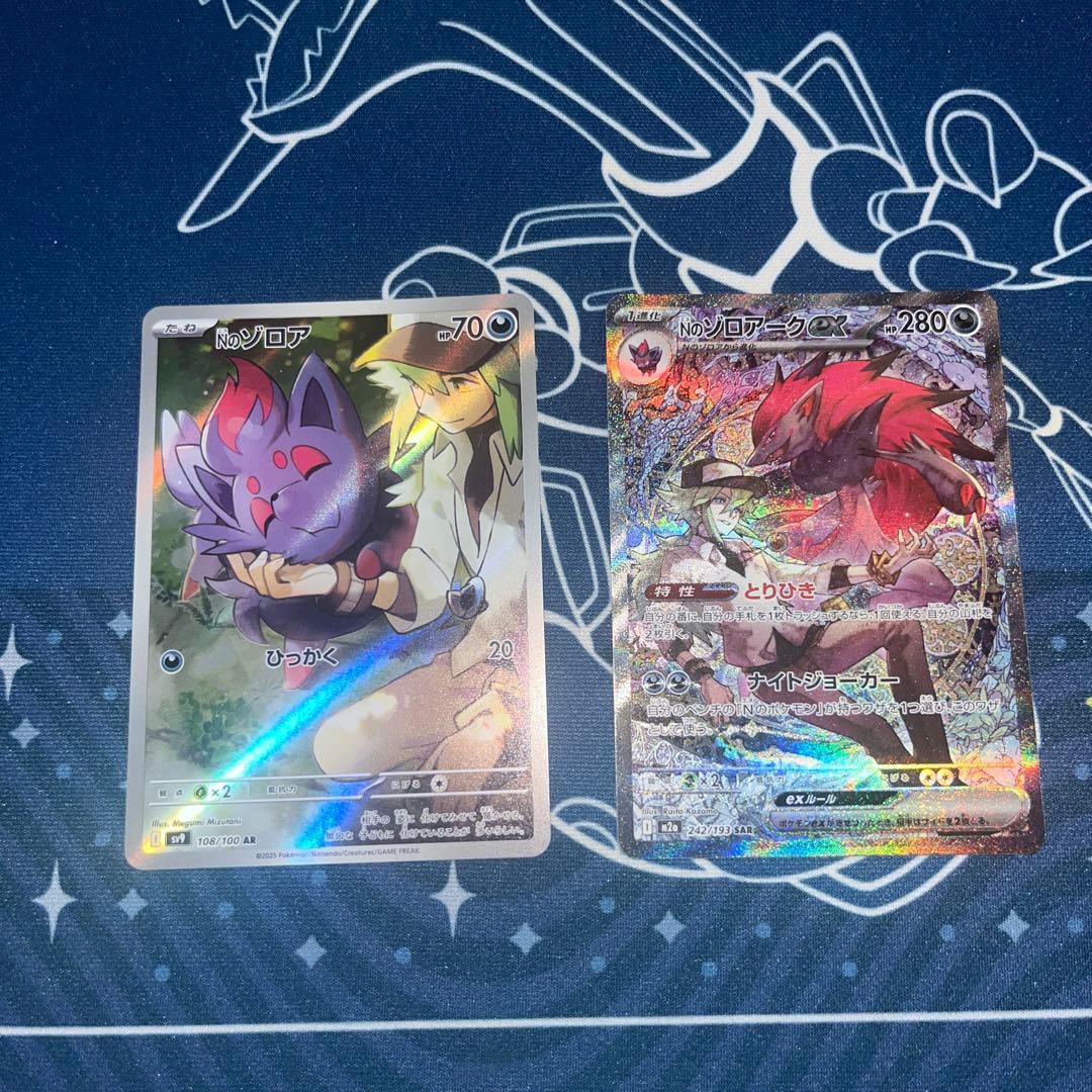 nのゾロアークex sar/ nのゾロア ar