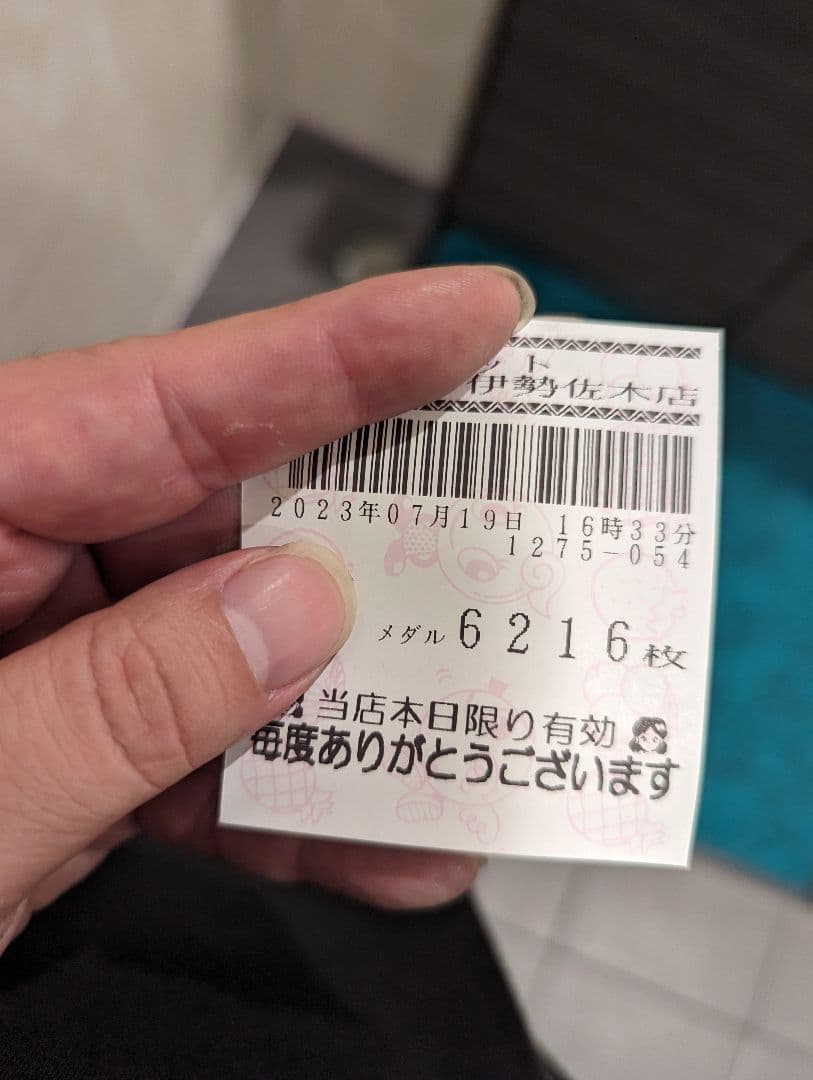 好きな人にお譲りさせて頂きます