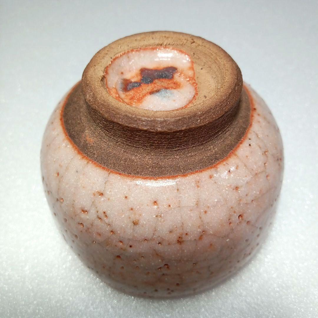 酒器 赤津焼 赤 志野 ぐい呑 水野 古麦 最高級 作品