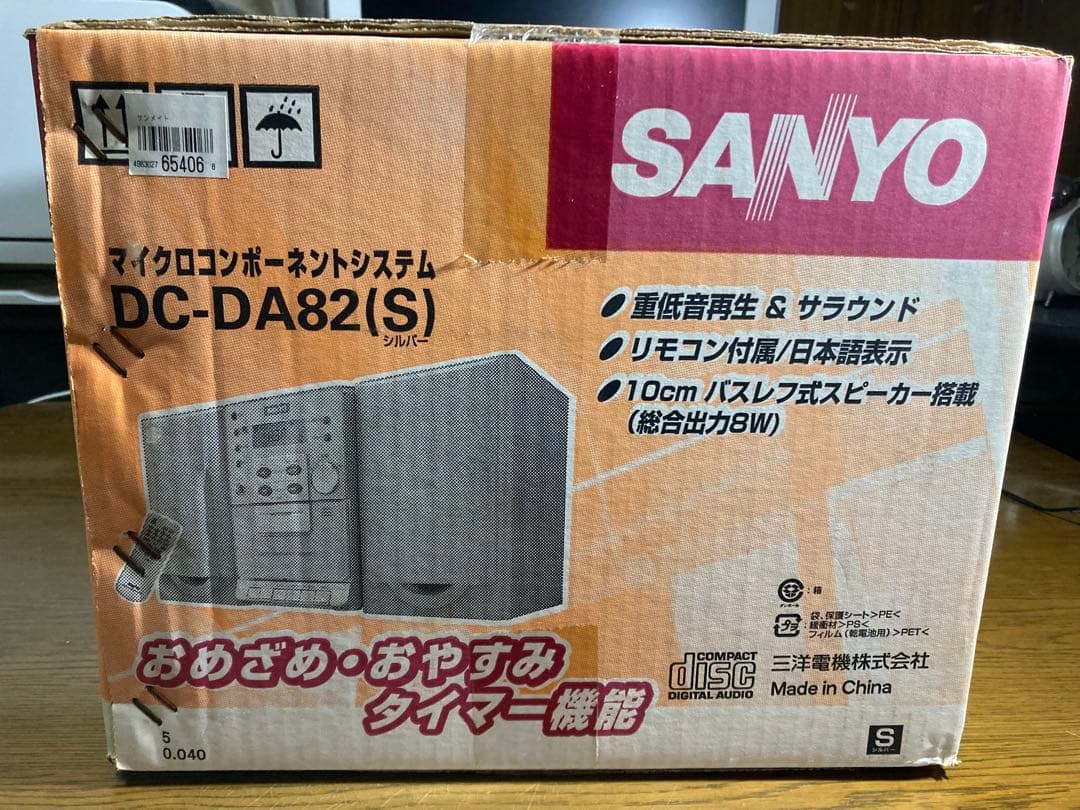 【新品未開封】SANYO CD/カセット コンボ