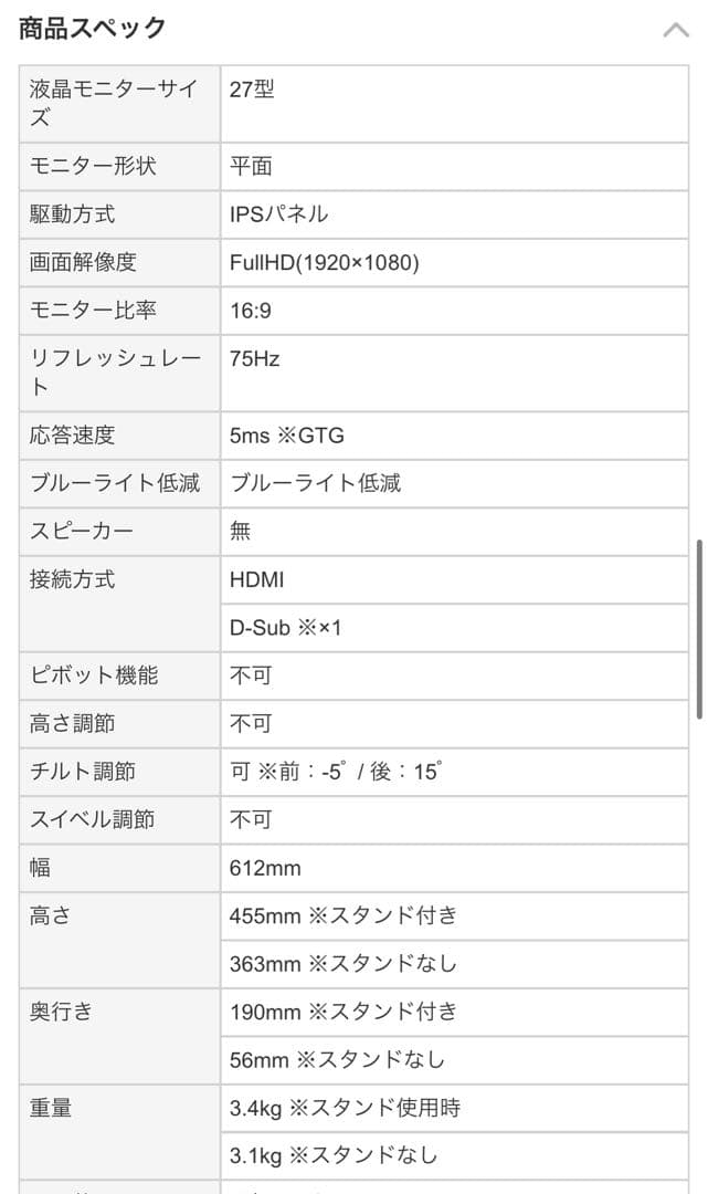 LGエレクトロニクス 27型 IPS フルHD 27MP400-B