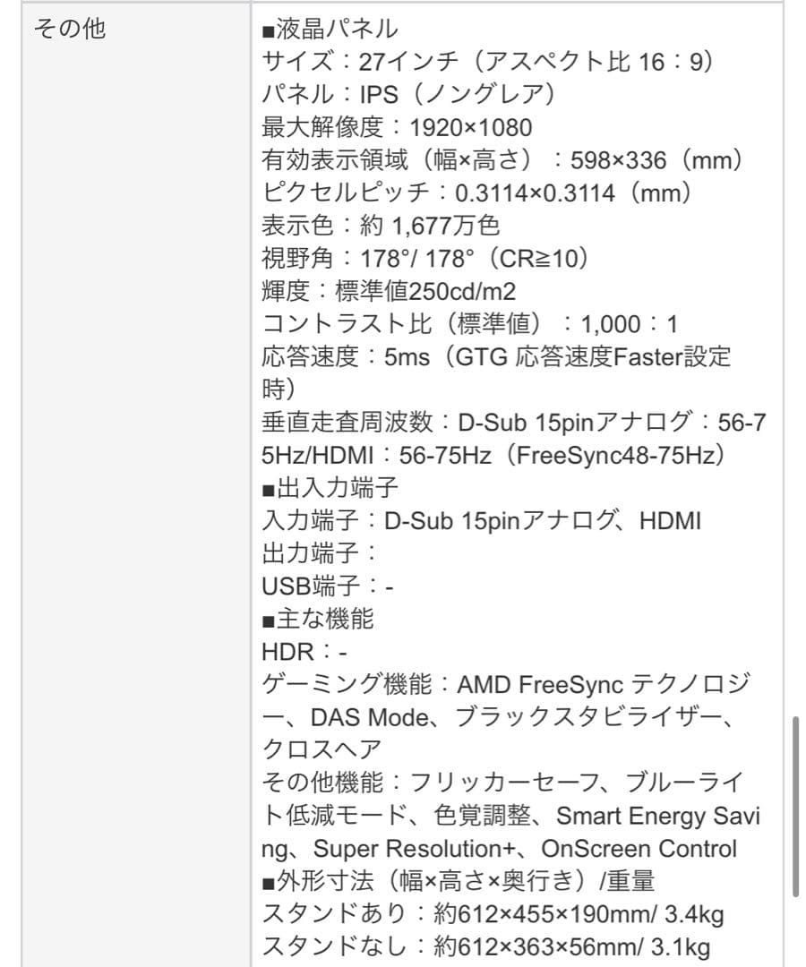 LGエレクトロニクス 27型 IPS フルHD 27MP400-B