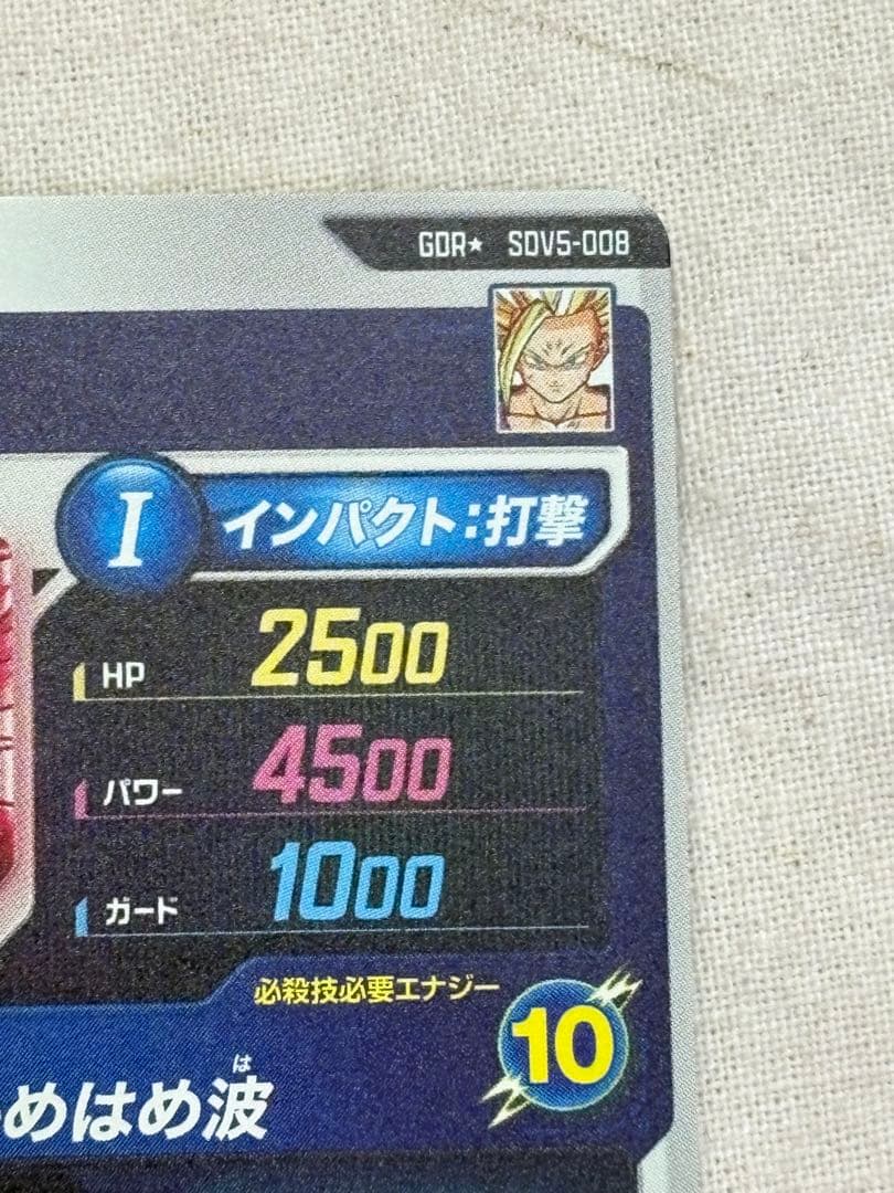 ドラゴンボールダイバーズ 孫悟飯少年期 SDV5-008 パラレル