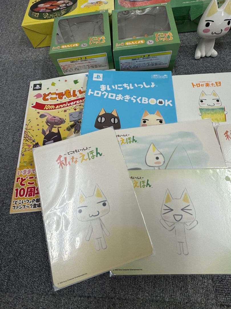どこでもいっしょ トロ　グッズ　まとめ