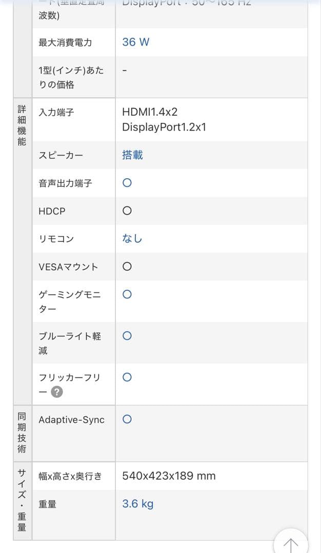 ViewSonic VX2407-7 23.8インチ モニター