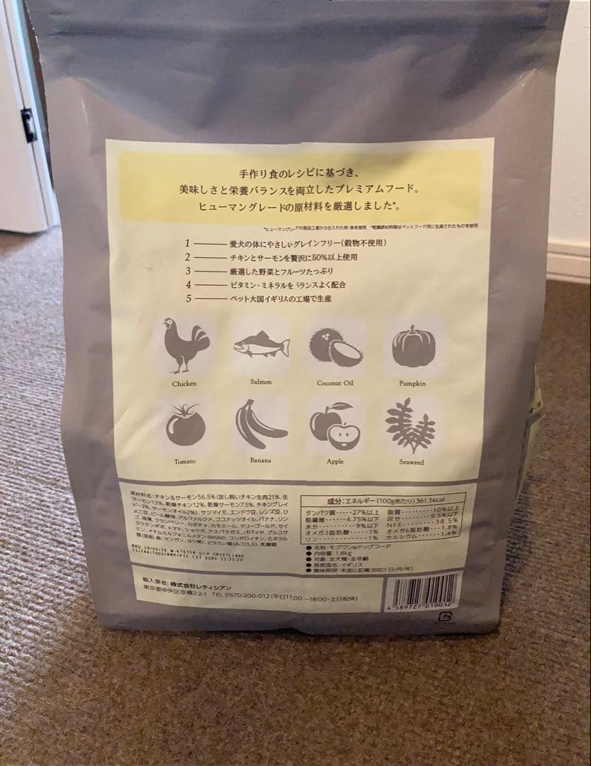 【新品未開封】モグワンドッグフード 1.8kg 2袋