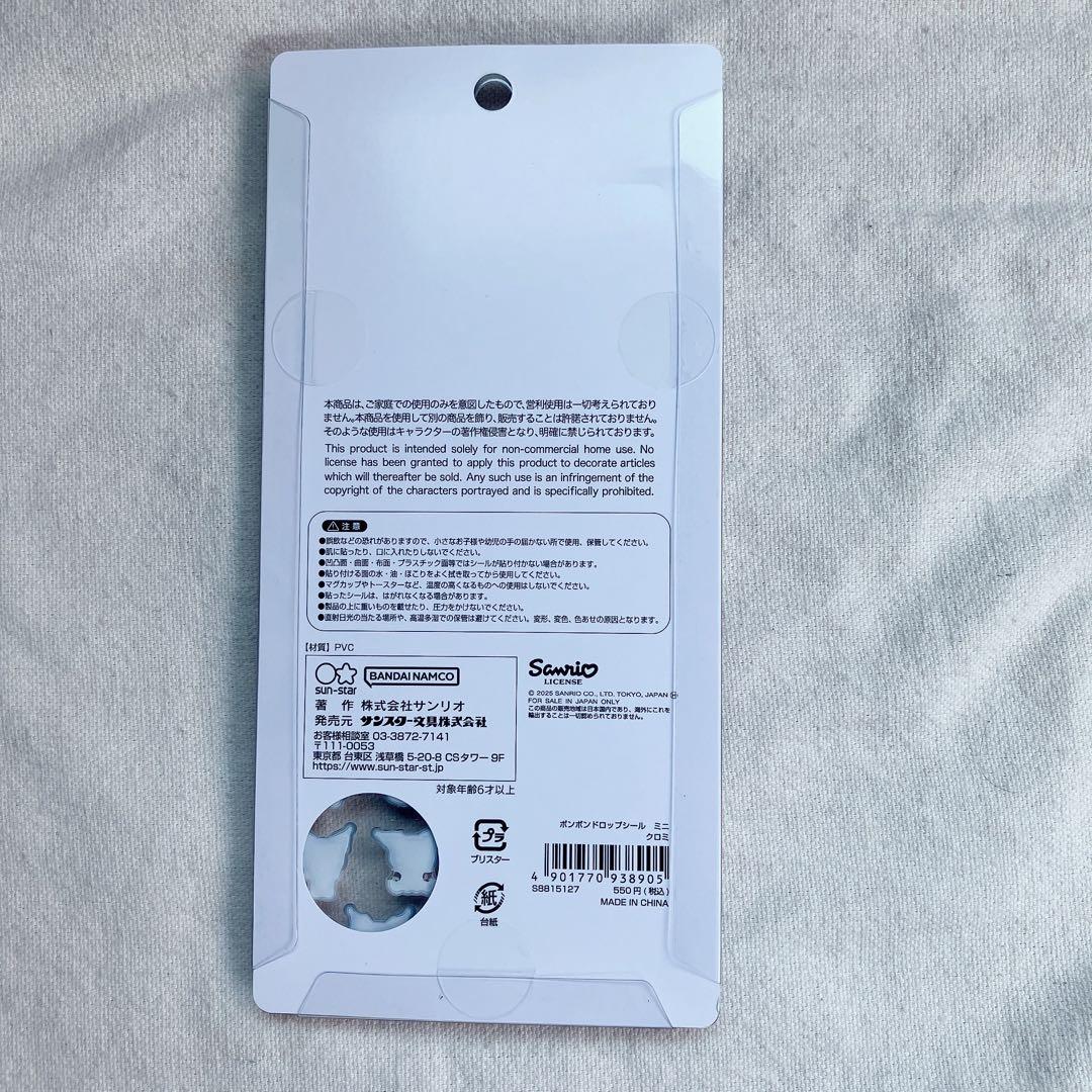 【未開封 国内正規品】サンリオ7種まとめ売りのみ