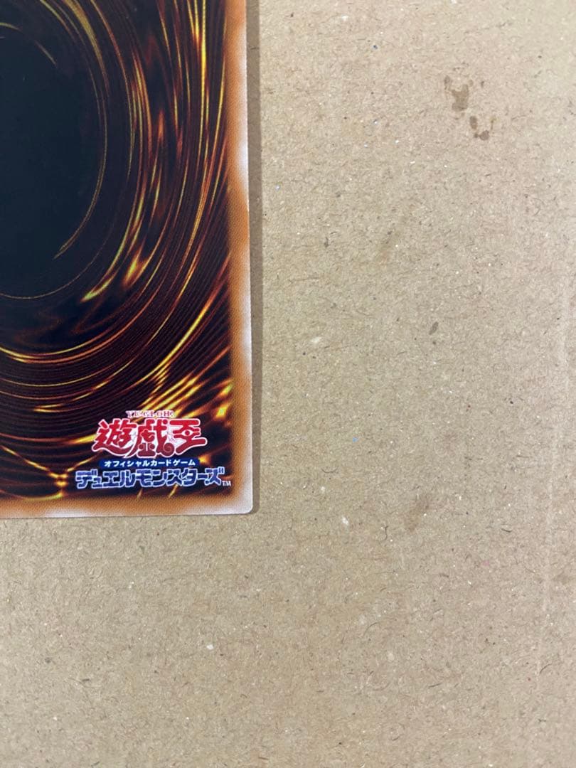 遊戯王 スターダスト・ドラゴン　アルティメットレア