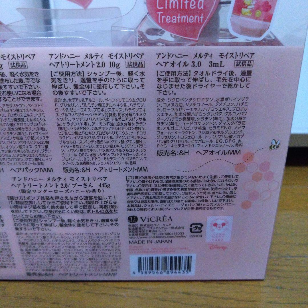 &honey シャンプー、ヘアオイルセット 限定ディズニーキャラクターまとめ売り