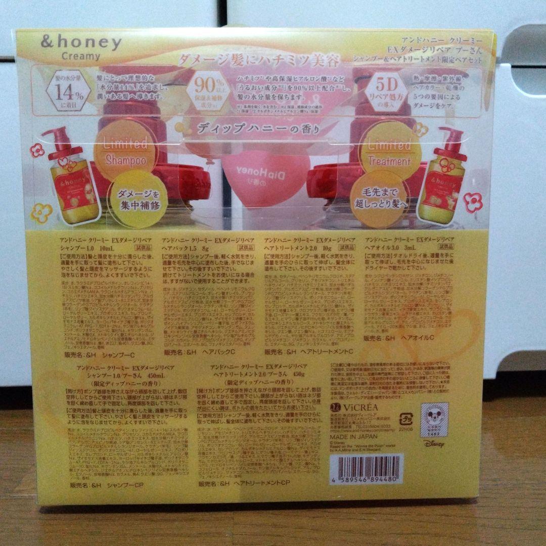 &honey シャンプー、ヘアオイルセット 限定ディズニーキャラクターまとめ売り