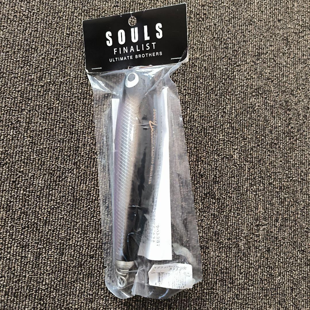 SOULS FINALIST モグラッパー 170mm 105g